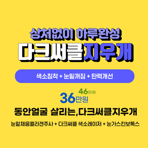 아미스킨의원 대표 이미지