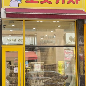 포켓가챠 매장 사진