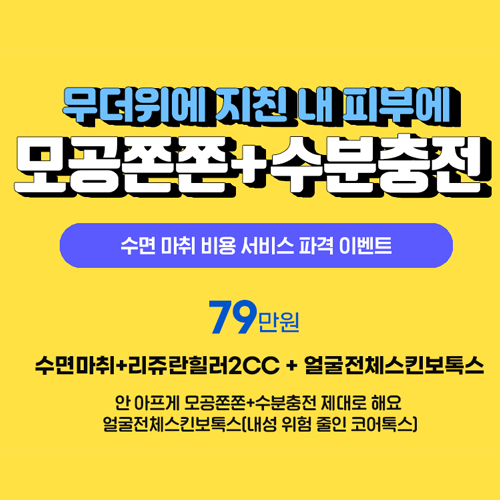 아미스킨의원 명동 대표 이미지