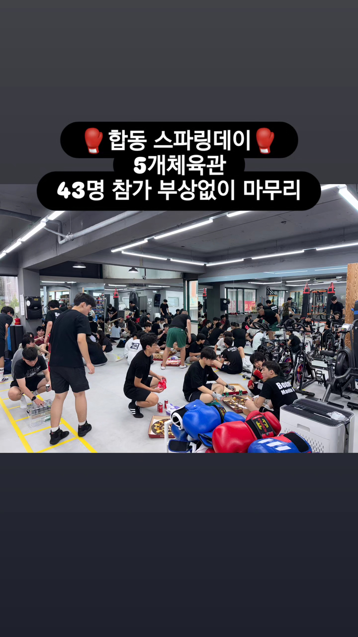 대전 대덕구 우암로 복싱체육관 Boxing mania Gym 내부 모습 2