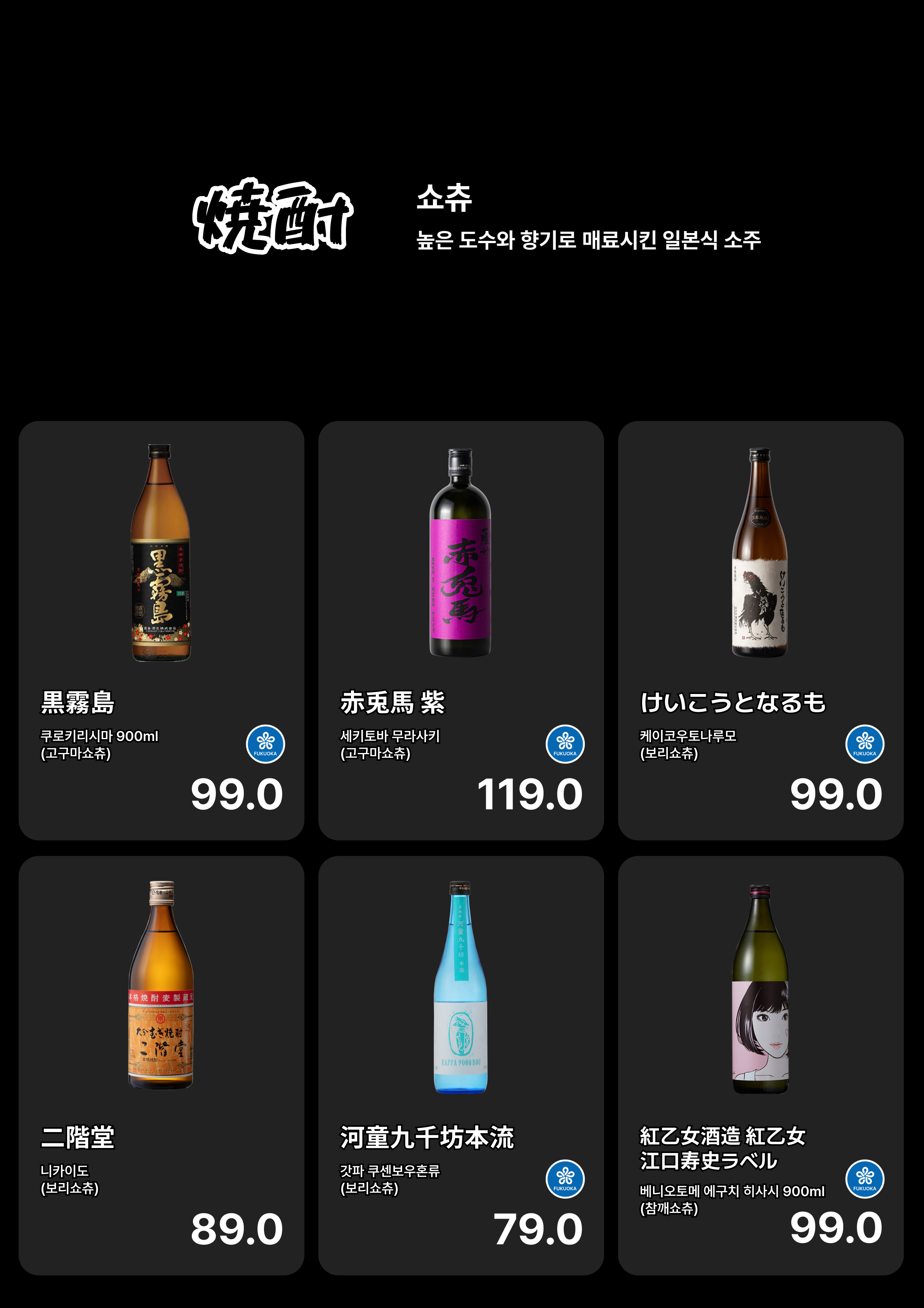 쇼츄