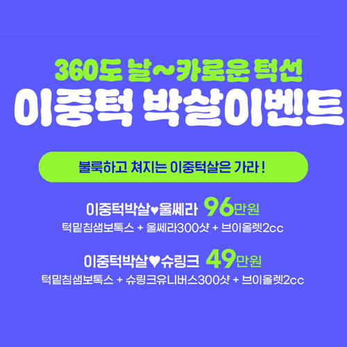 아미스킨의원 명동 대표 이미지