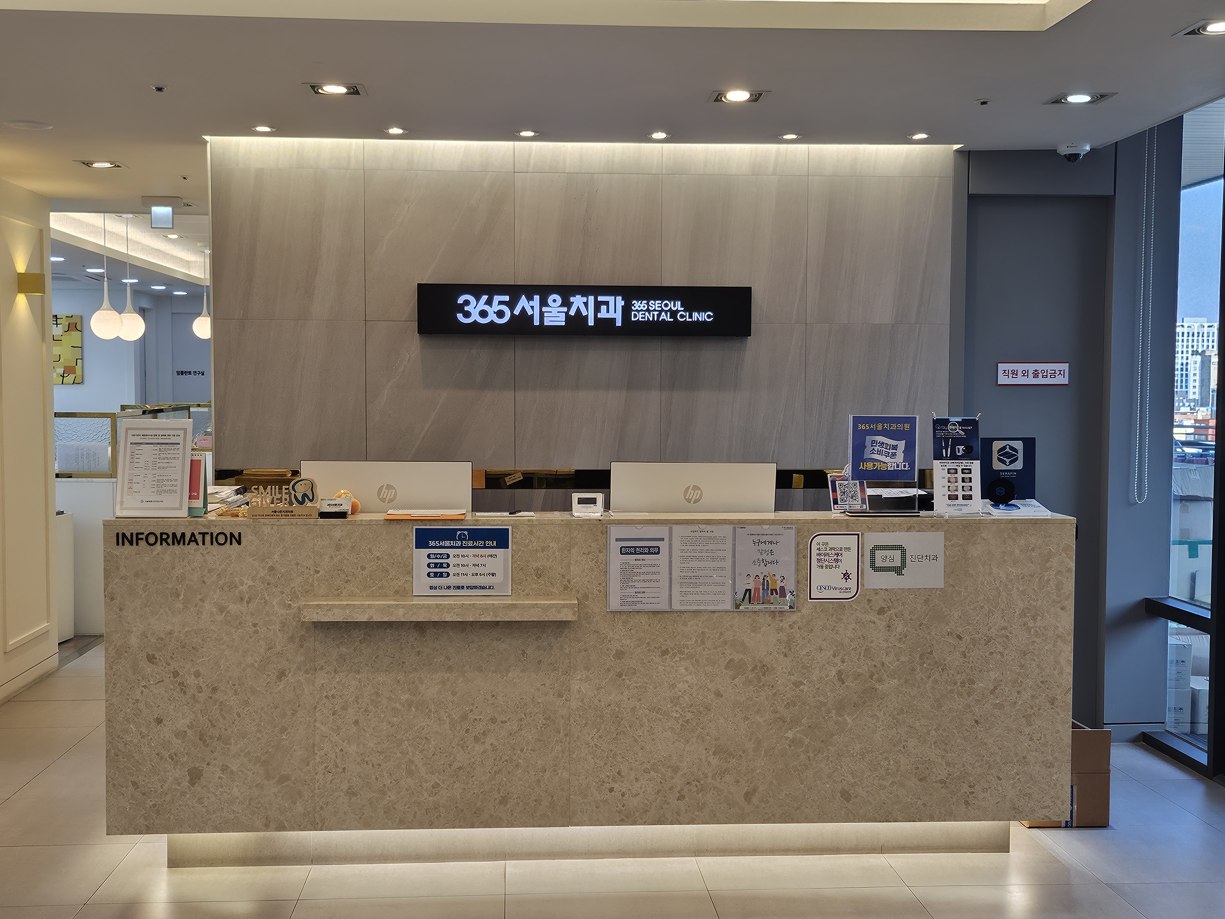 365서울치과의원 종로 대표 이미지