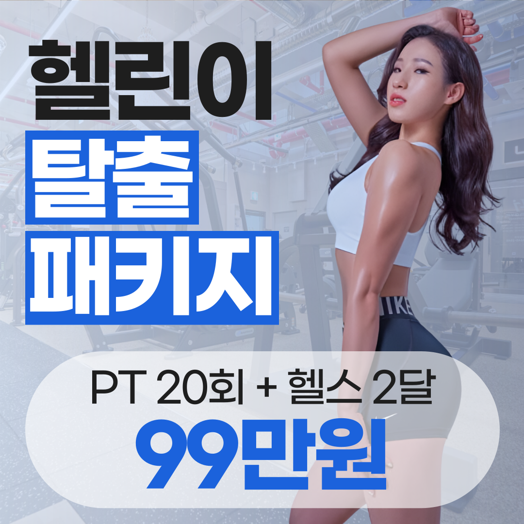 라이언짐 암사역점 대표 이미지