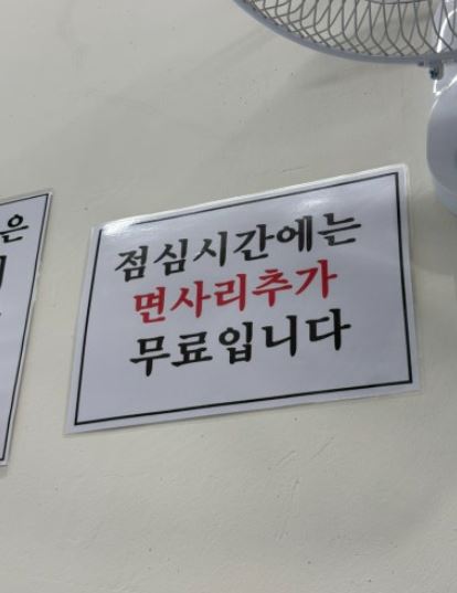 뼈때리는짬뽕