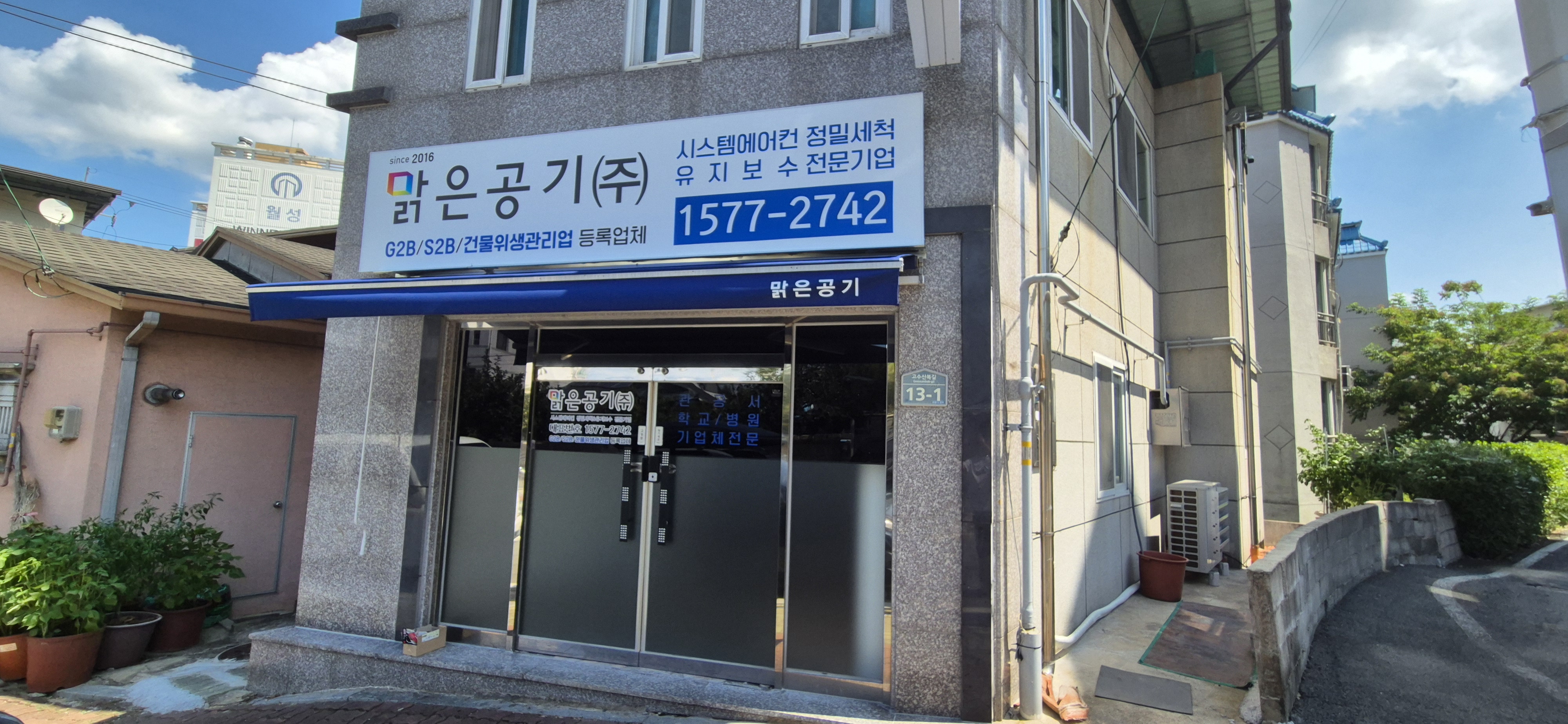 맑은공기