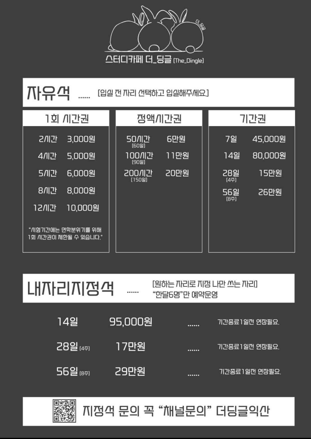스터디카페 더딩글 익산 대표이미지