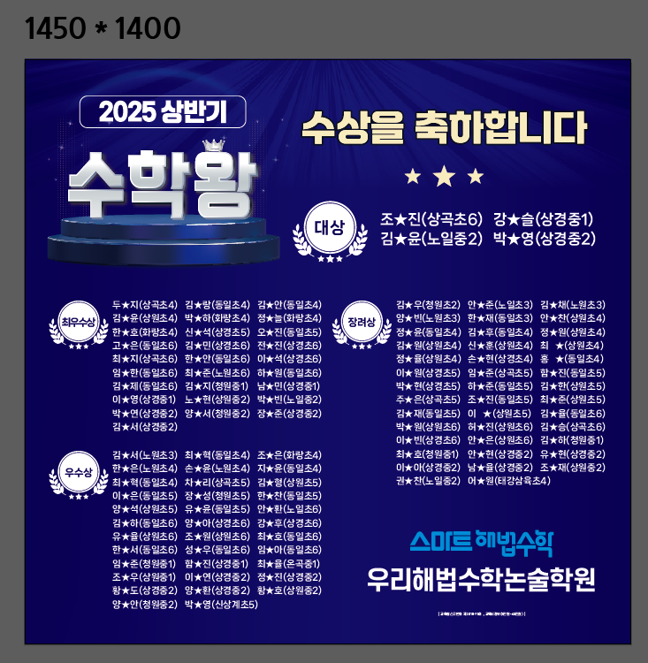 우리해법수학논술학원 대표 이미지