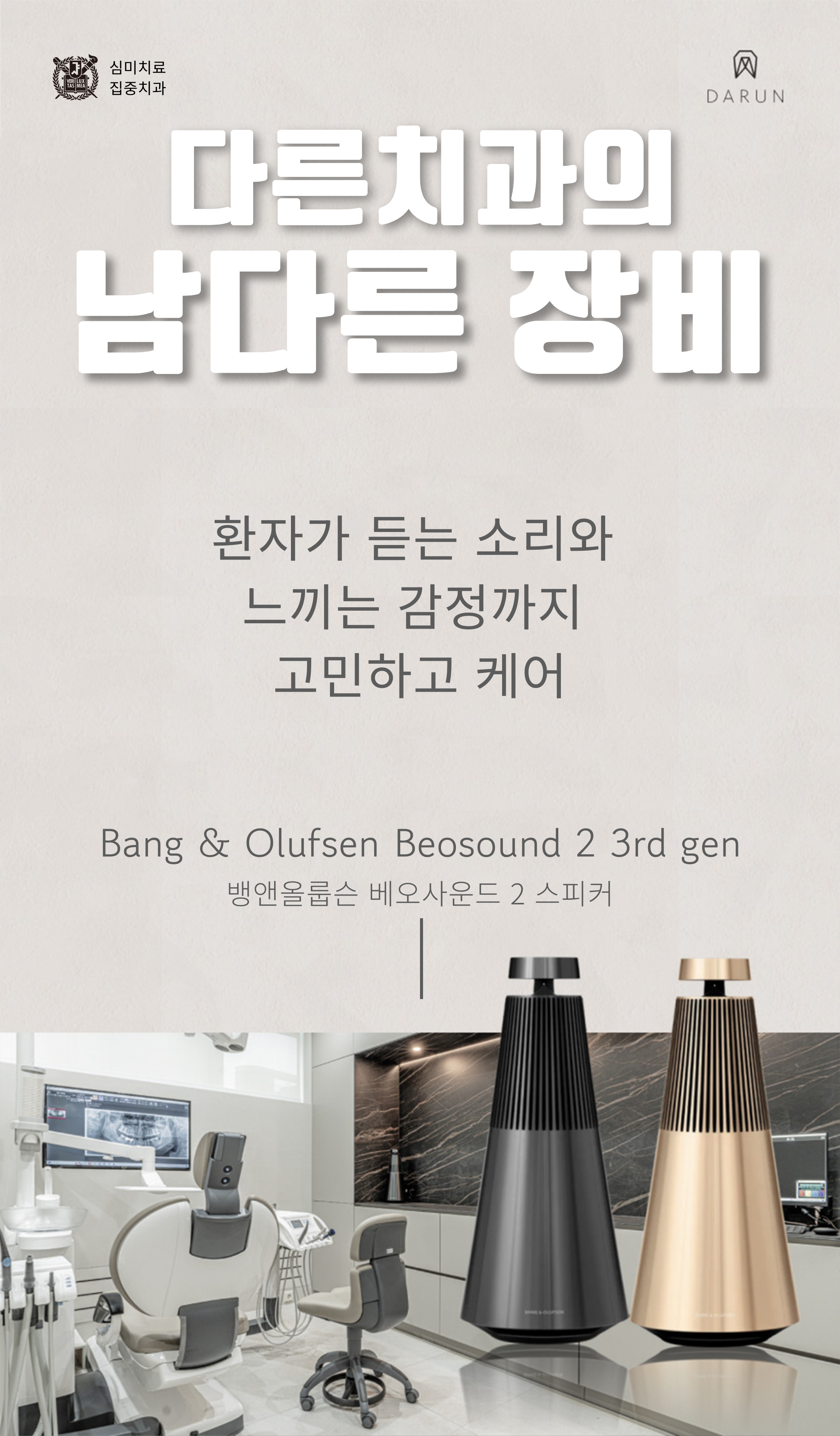 다른치과의원 압구정 본원 대표 이미지