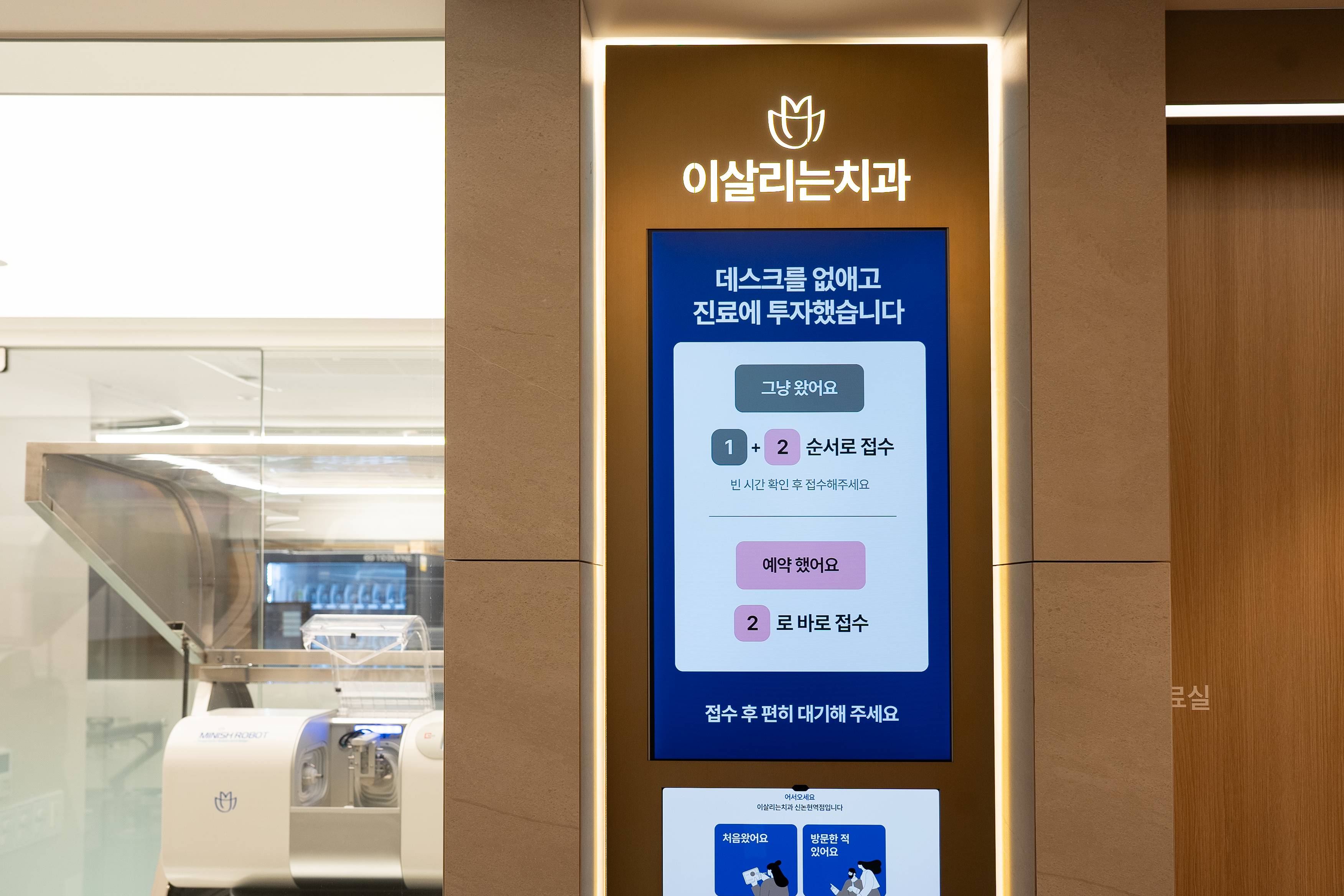 이살리는치과의원 신논현역점 대표 이미지