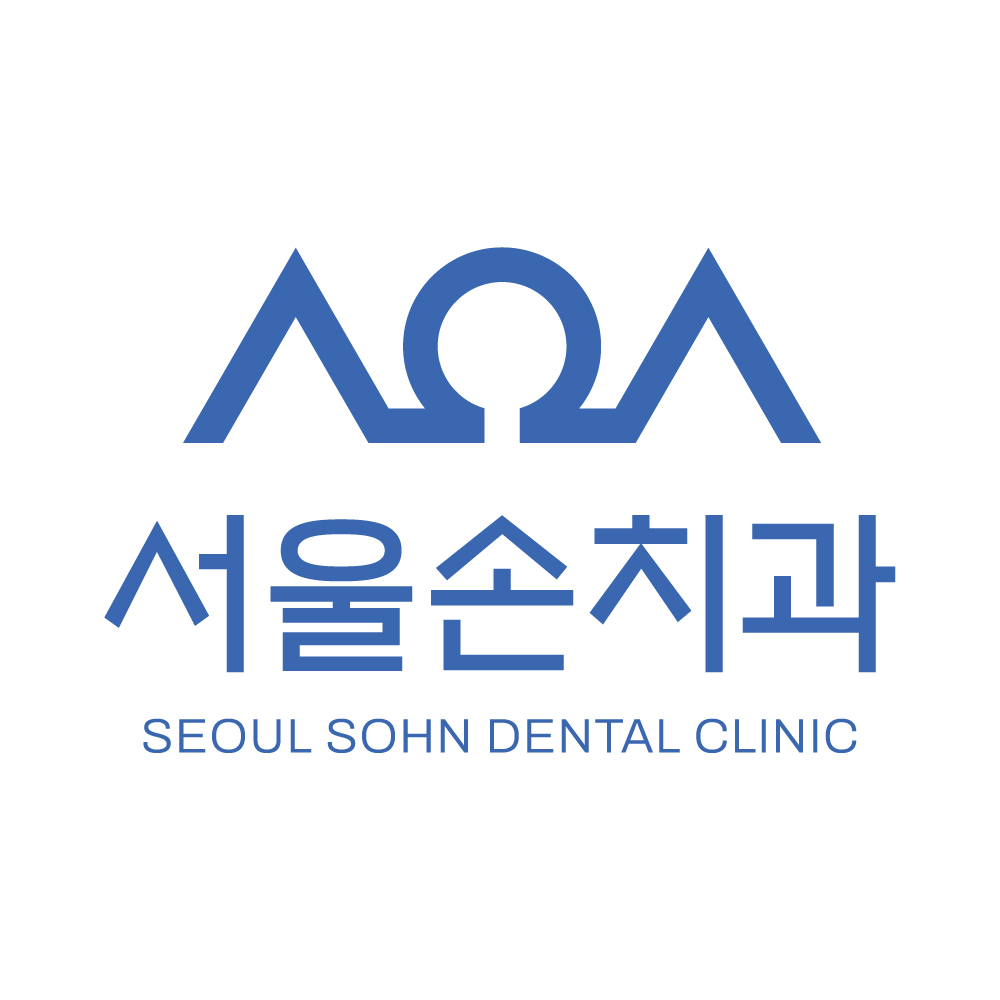 서울손구강케어 대표 이미지
