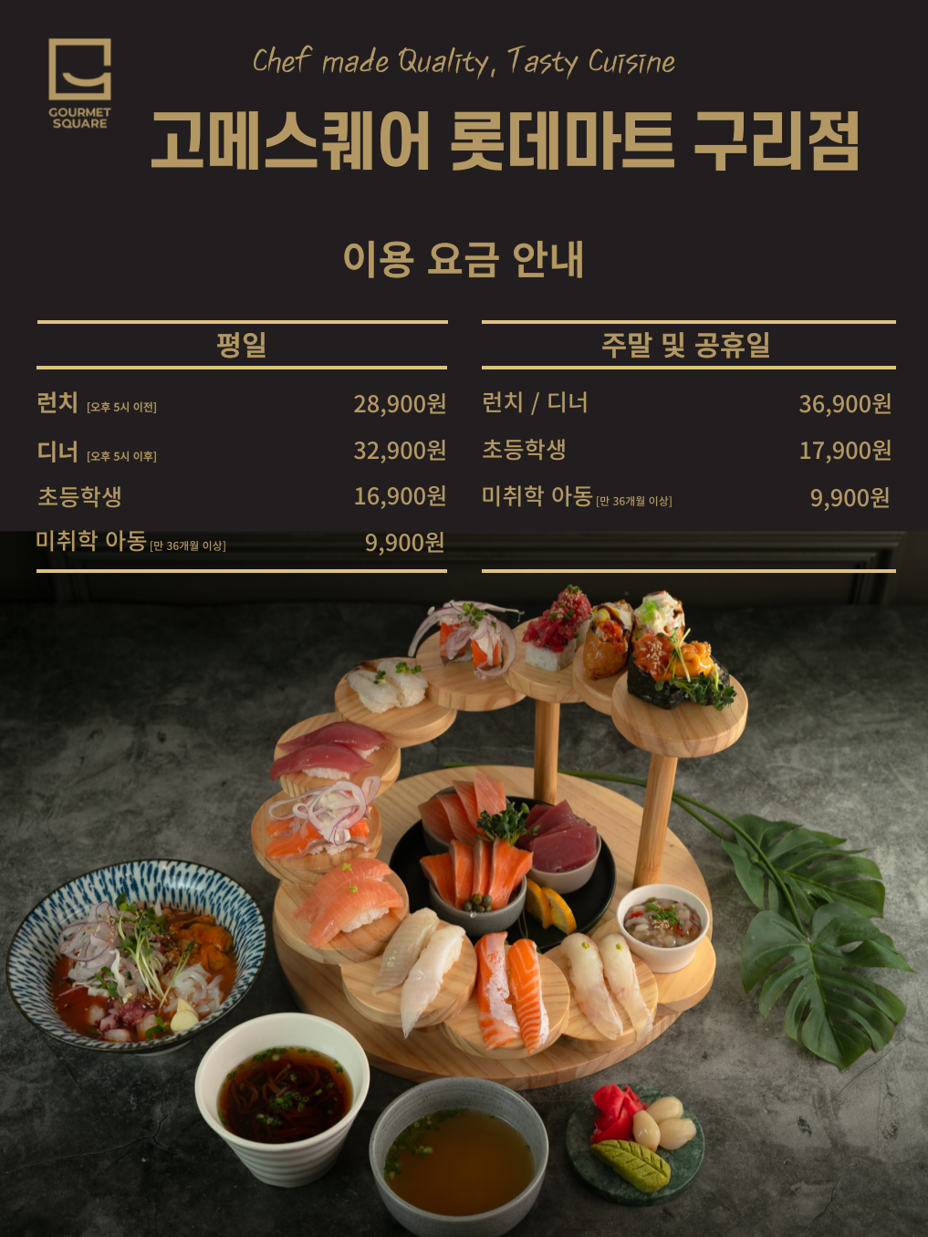 평일 초등학생