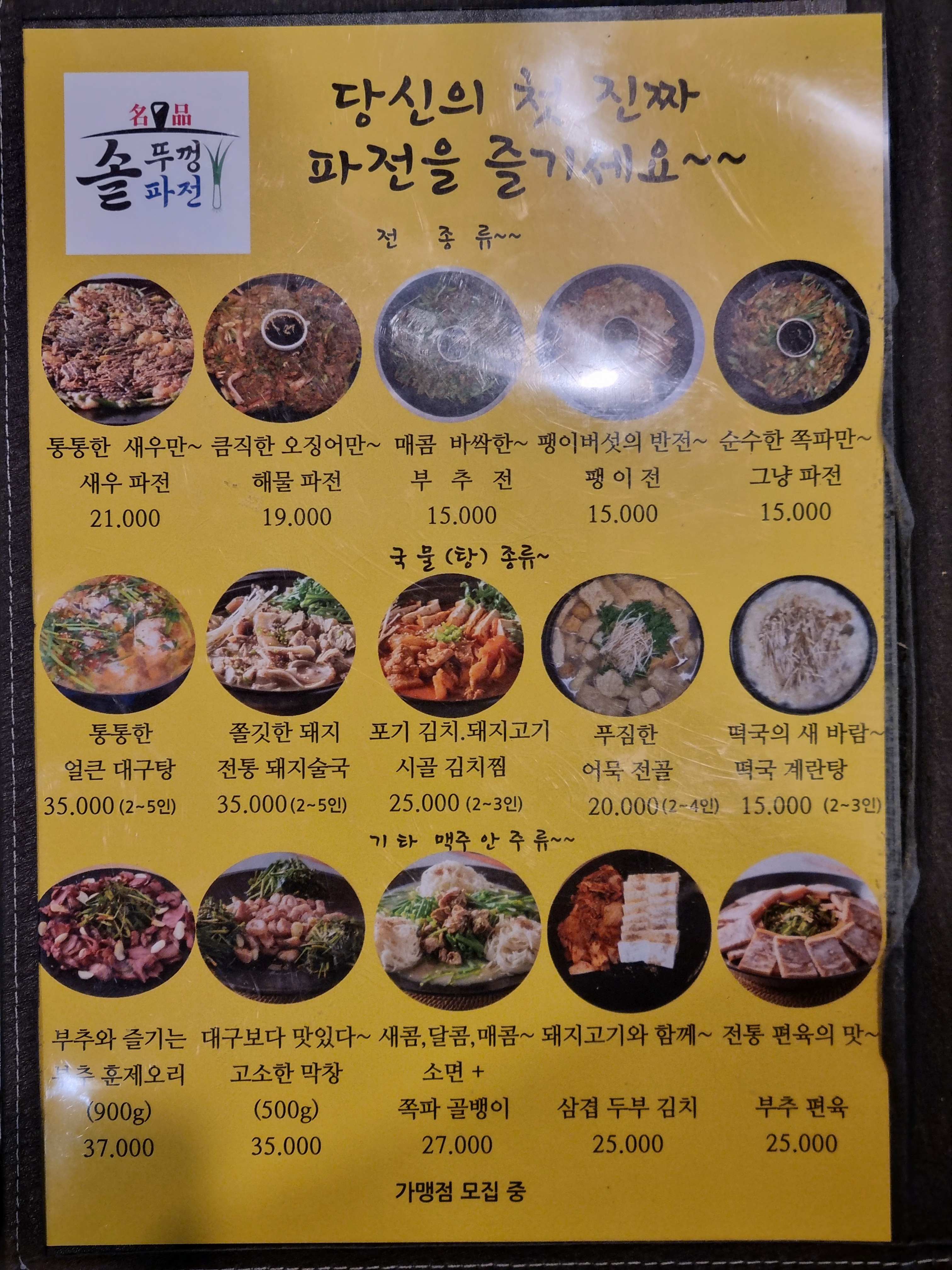 렛츠그릭 3