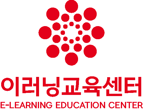 이러닝교육센터