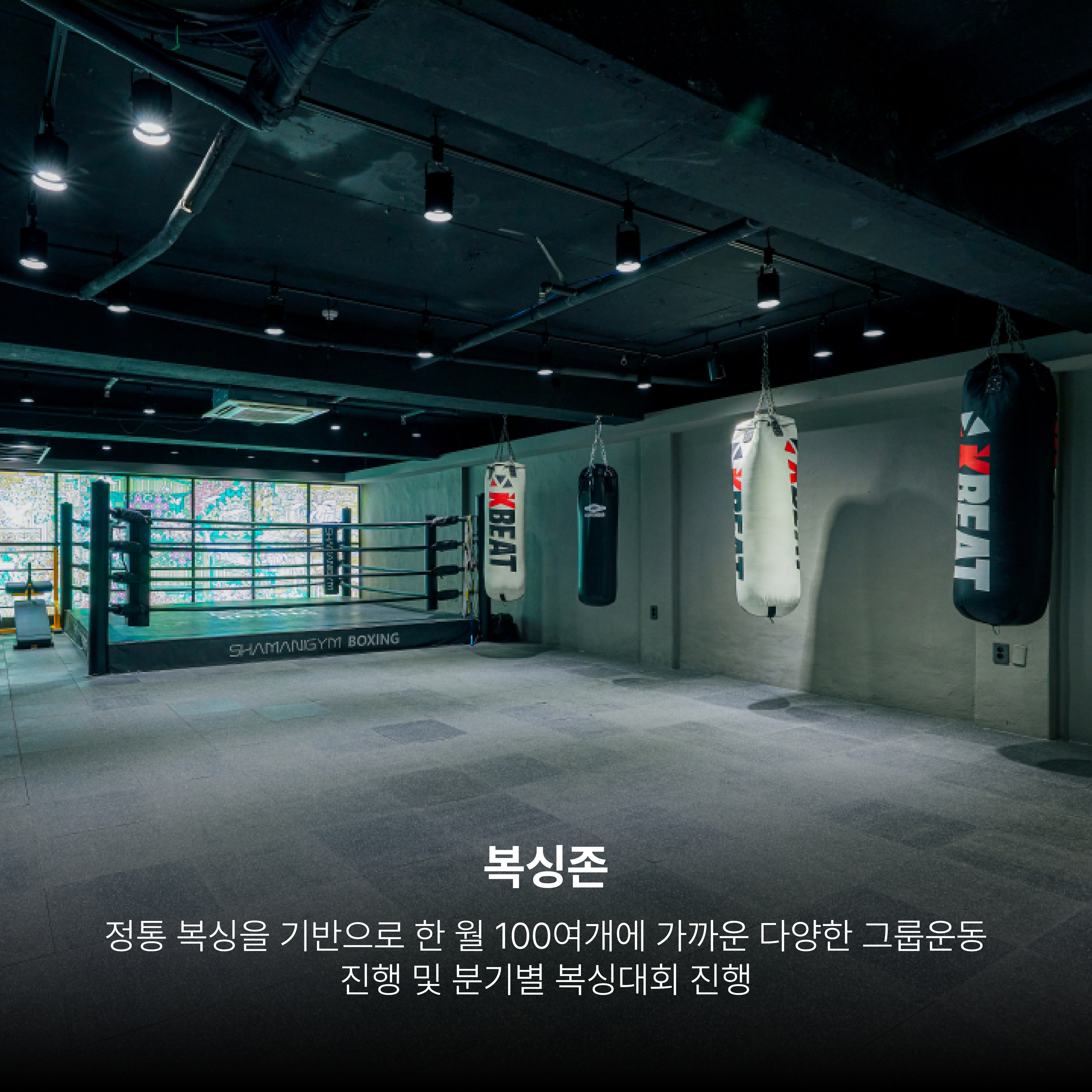 경기도 의왕시 부곡중앙남1길 복싱체육관 주식회사 리조트휘트니스 복싱 의왕역점 내부 모습 2
