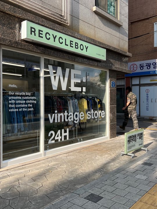 리사이클보이