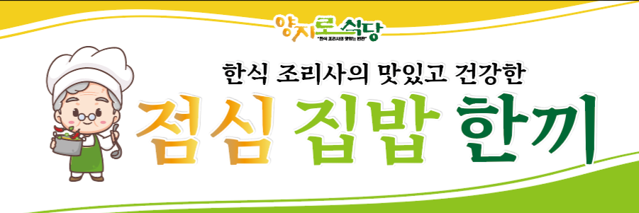 양지로