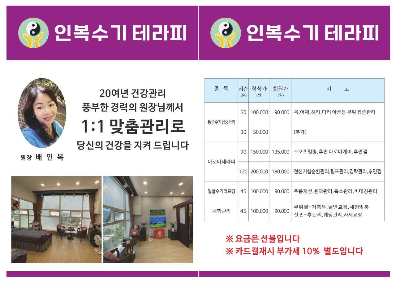 인복수기테라피 photo 9