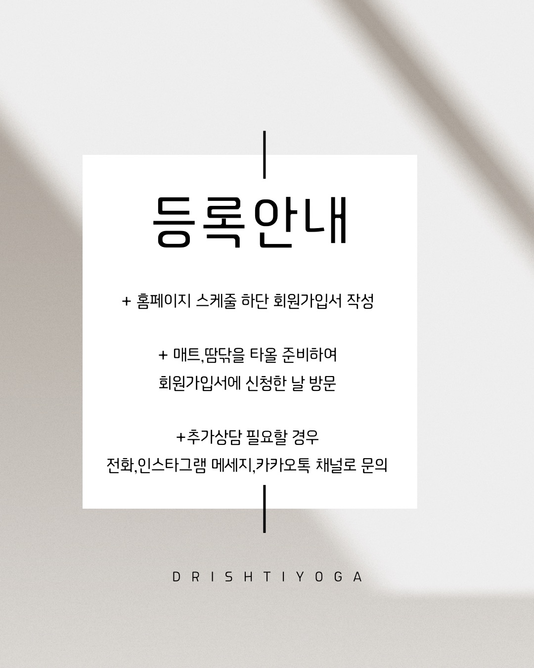 드리시티요가 대표 이미지