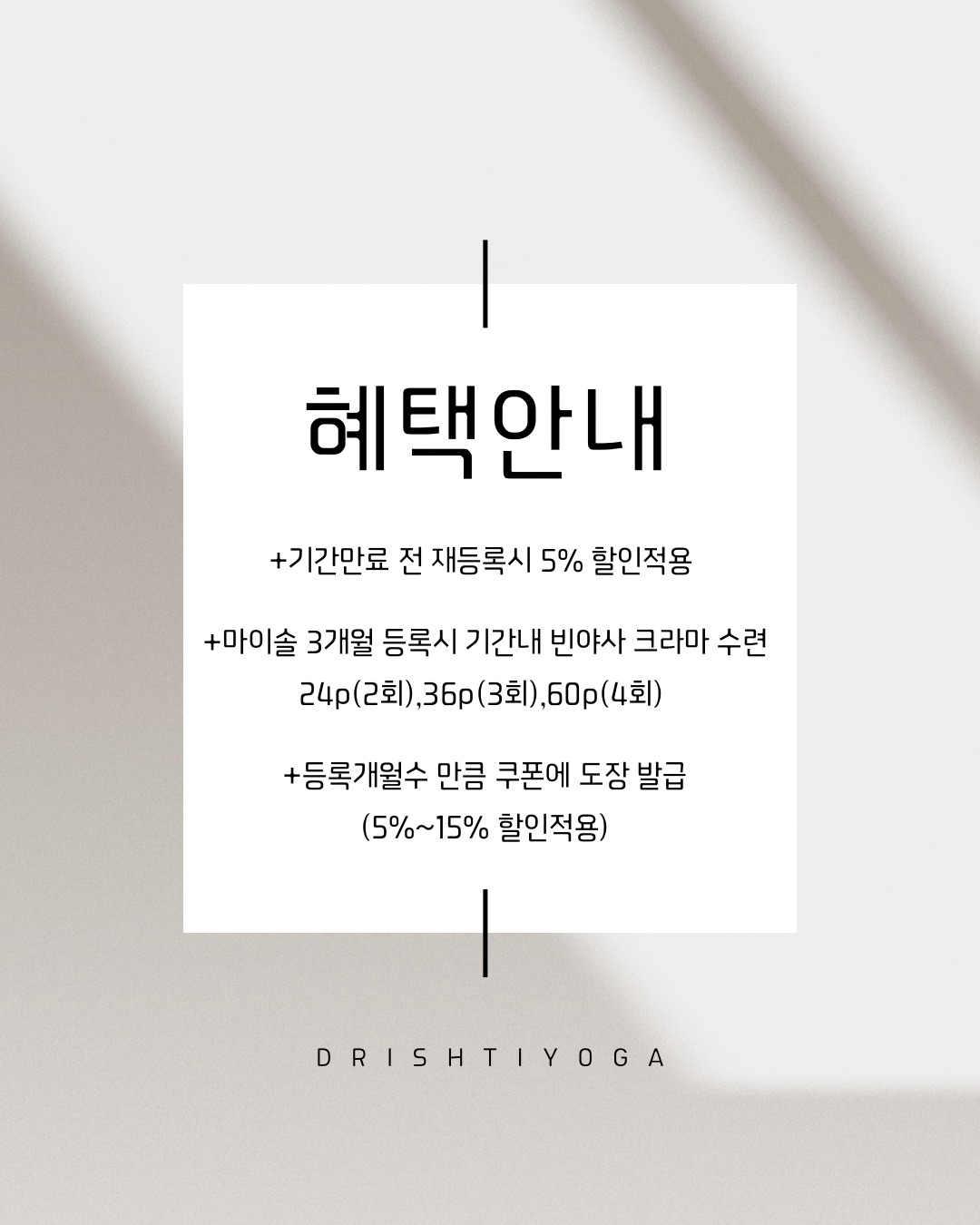 드리시티요가 이미지