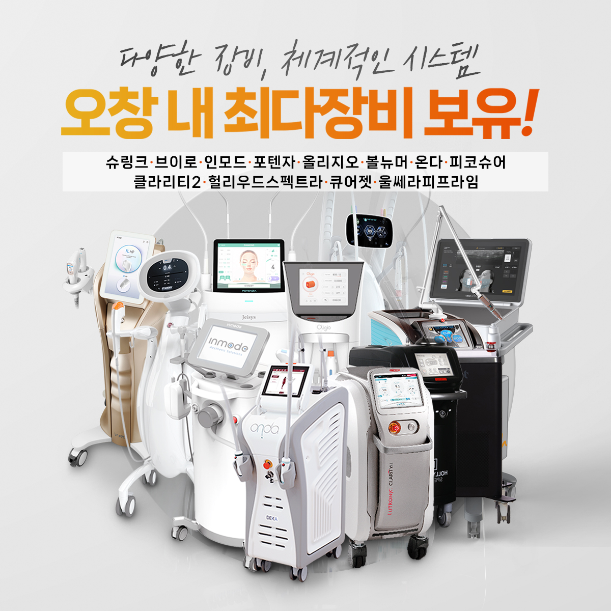 리베리의원 청주오창 대표 이미지
