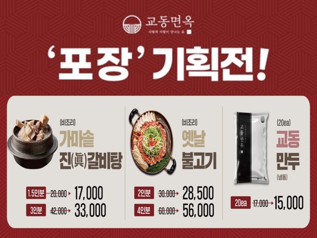 교동면옥구미산동점
