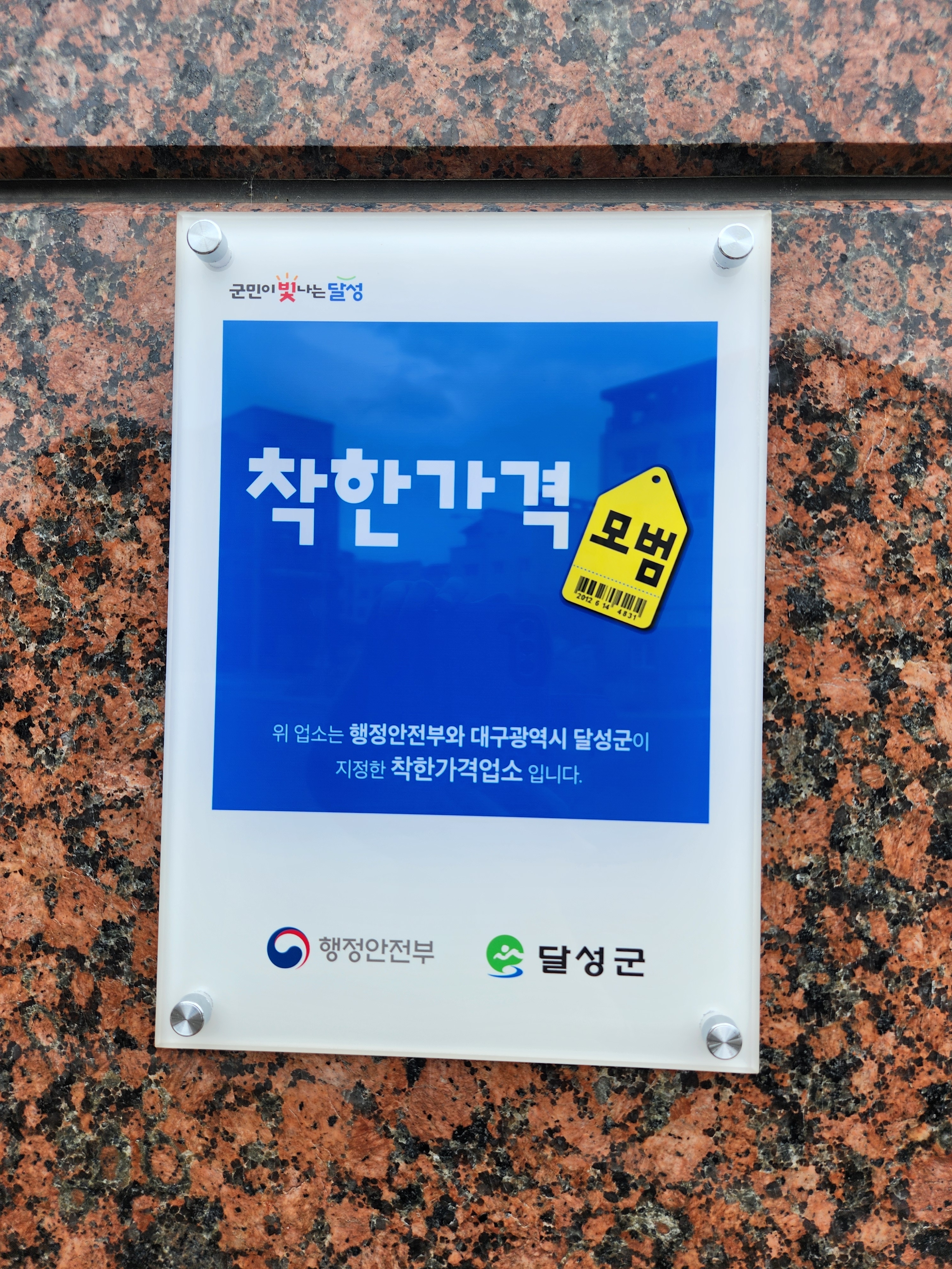 구들장삼겹살