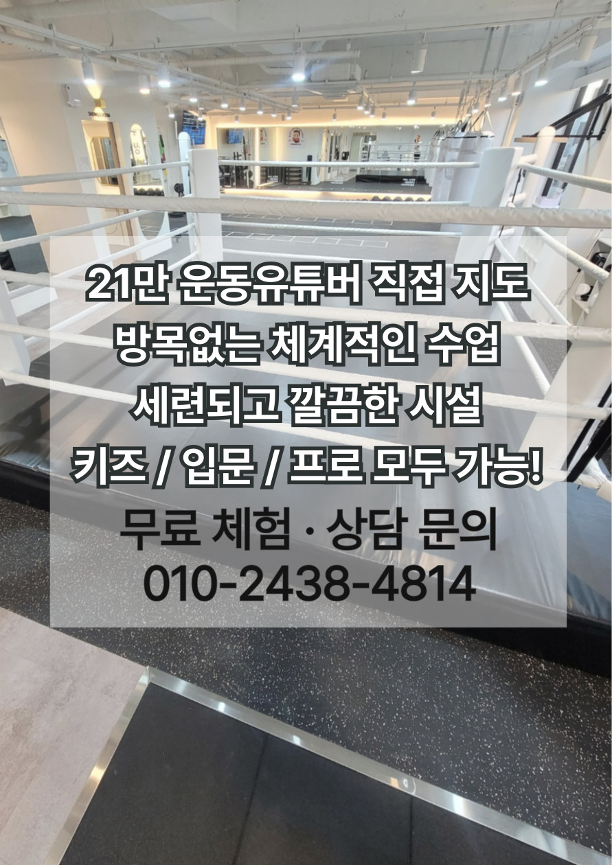 서울 강서구 양천로 복싱체육관 게르만 복싱클럽 내부 모습 2
