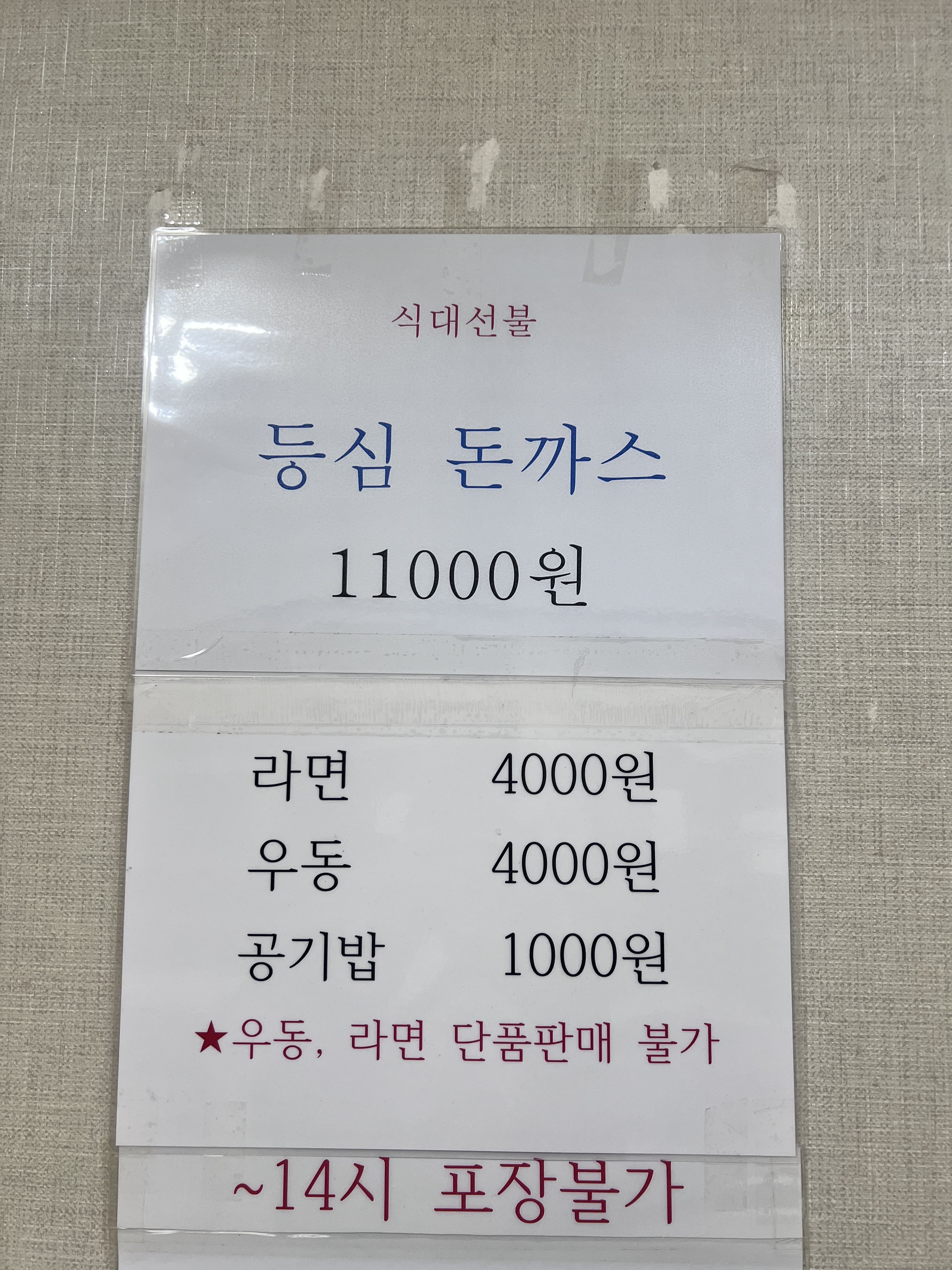 고인돌돈까스 사진 7
