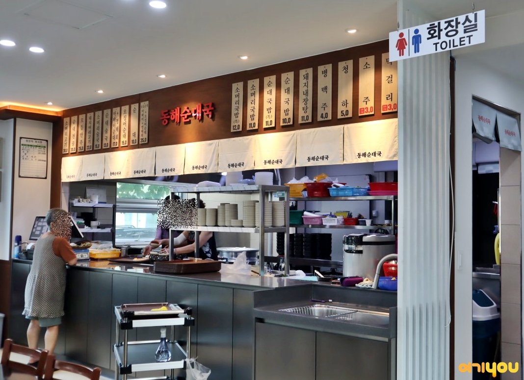동해순대국집 6
