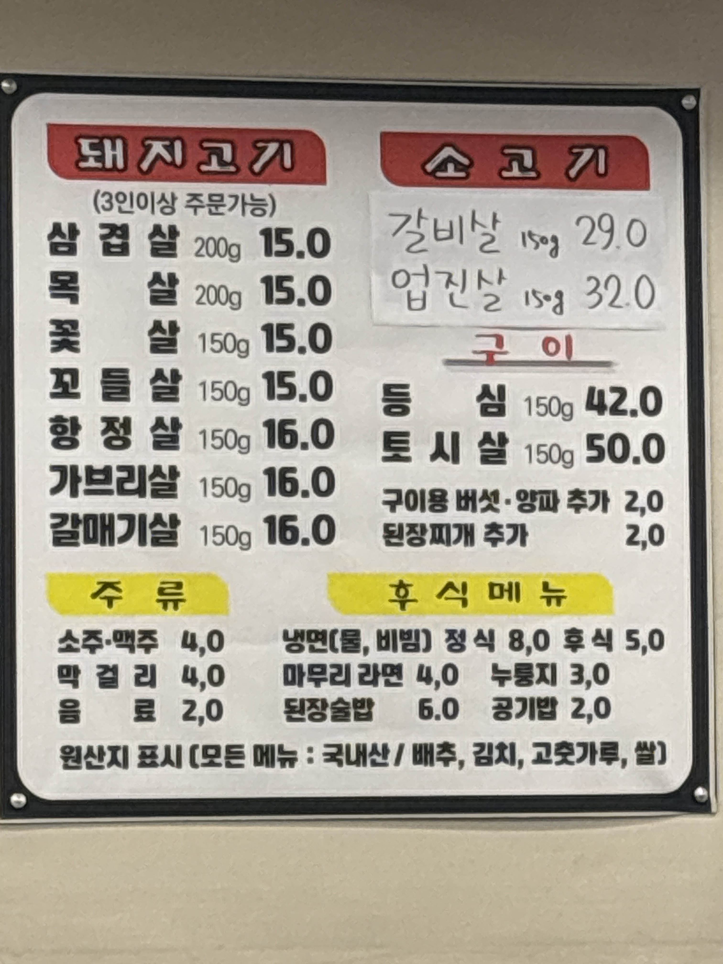 용식이삼겹 반려동물 동반 애견카페