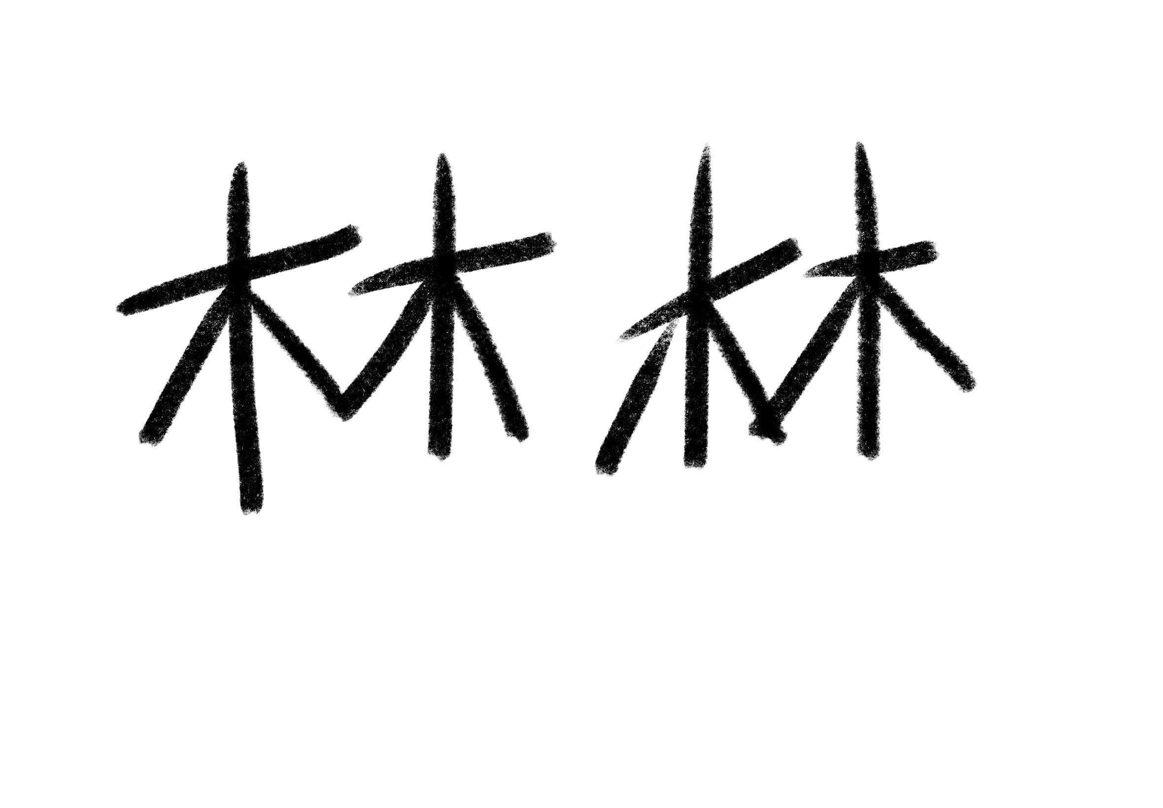림림 3
