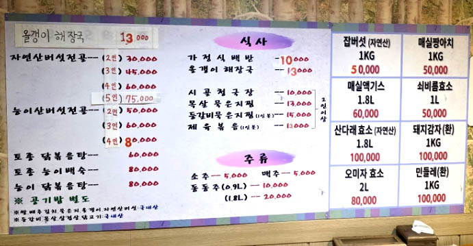 알프스식당