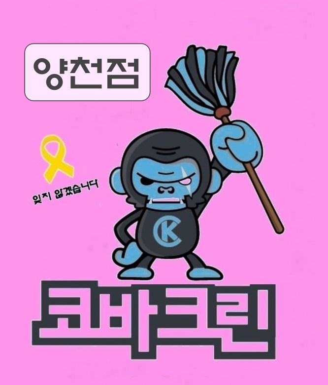 입주청소