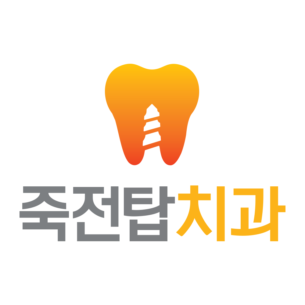 죽전탑치과의원 대표 이미지