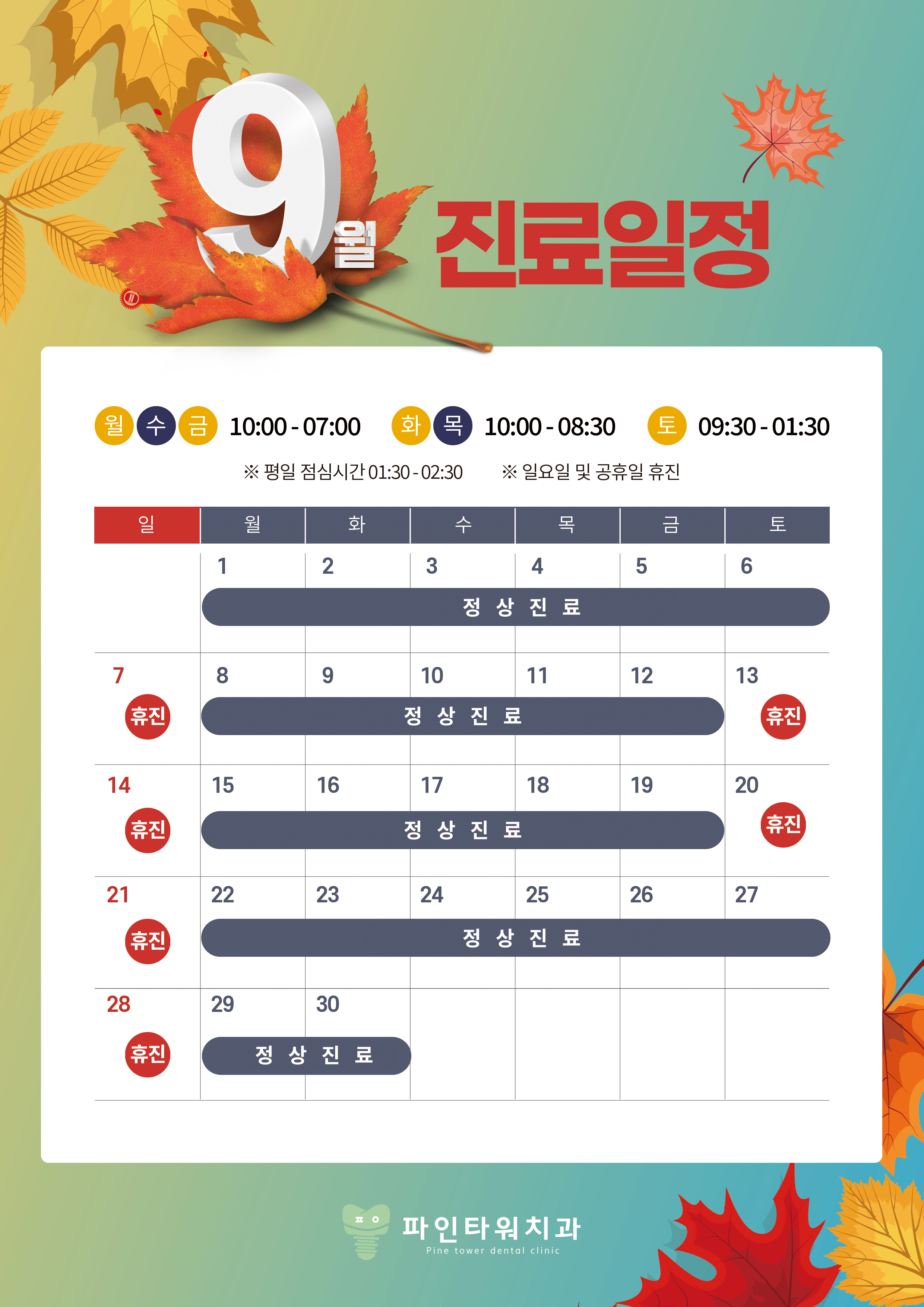 파인타워치과의원 대표 이미지