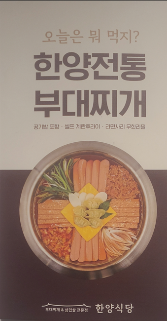 한양식당명암레이크점