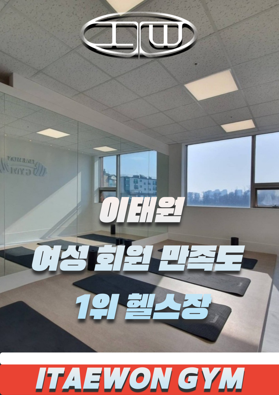 이태원짐 대표 이미지