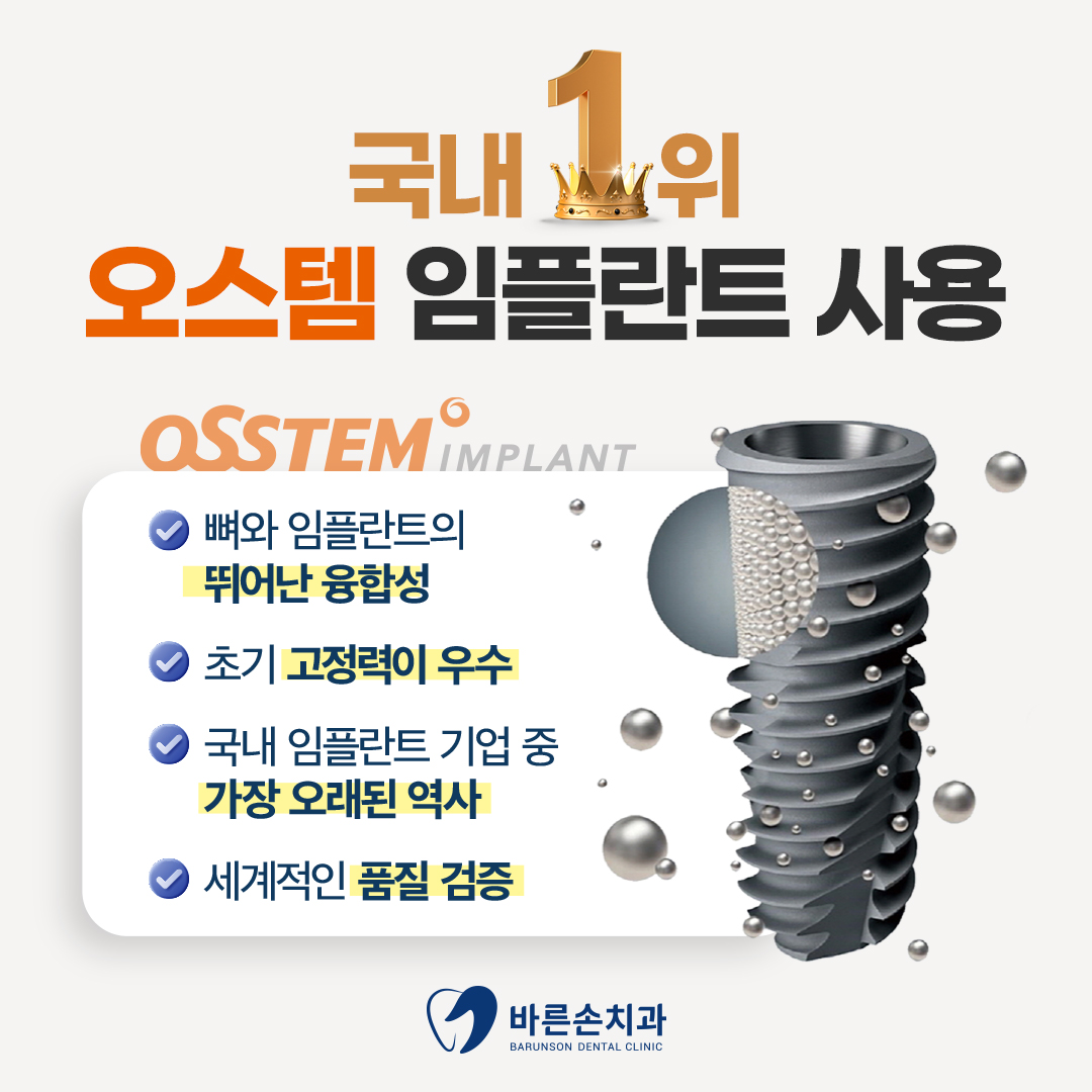 바른손치과의원 대표 이미지