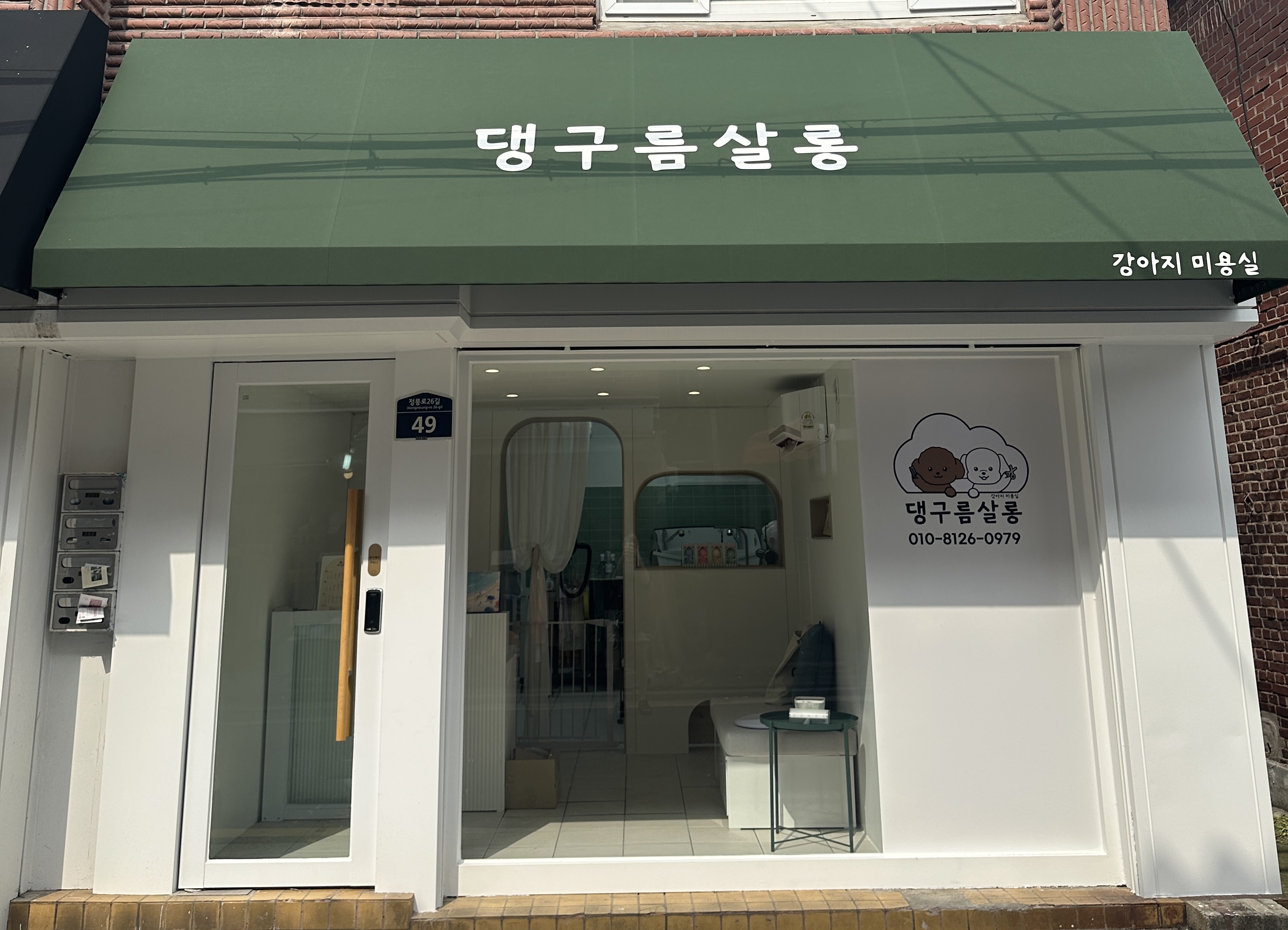 댕구름살롱 대표 이미지