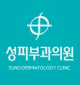 성피부과의원 대표 이미지