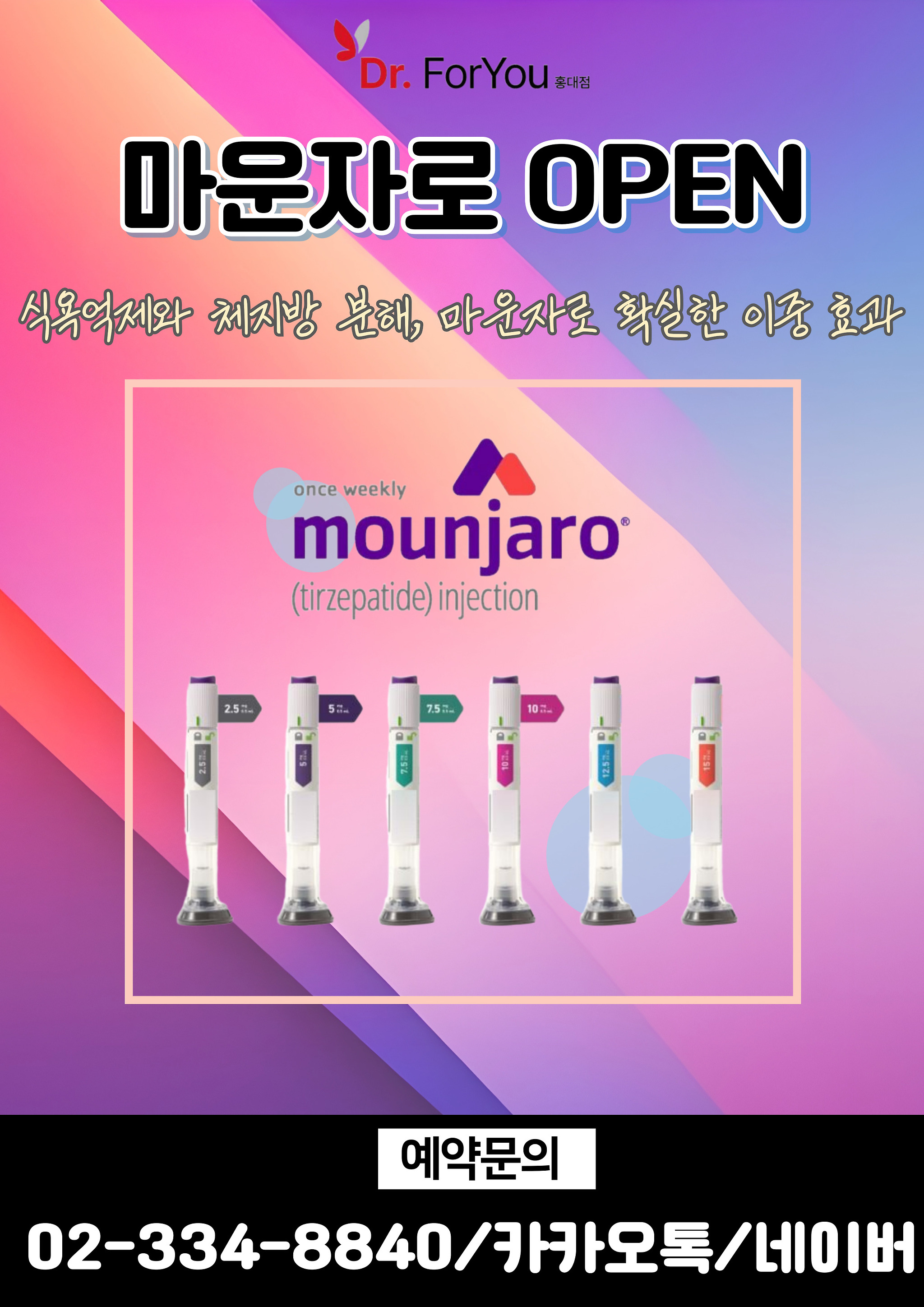 닥터포유의원 홍대점 대표 이미지