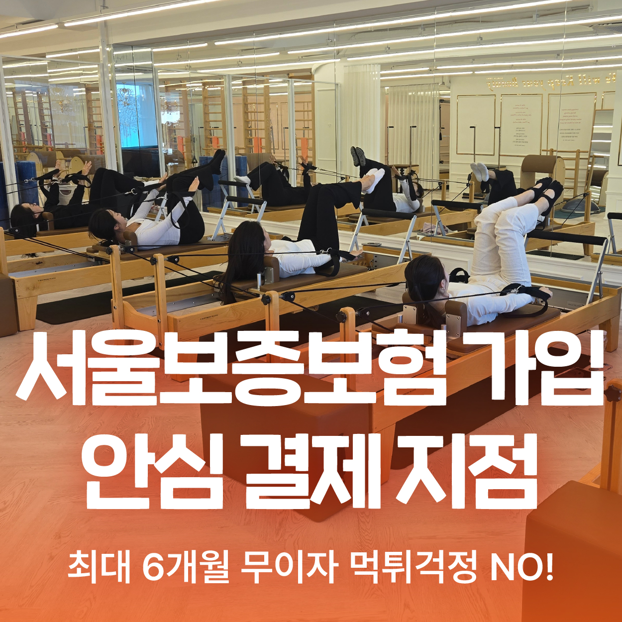 필라테스 케밍 대표 이미지