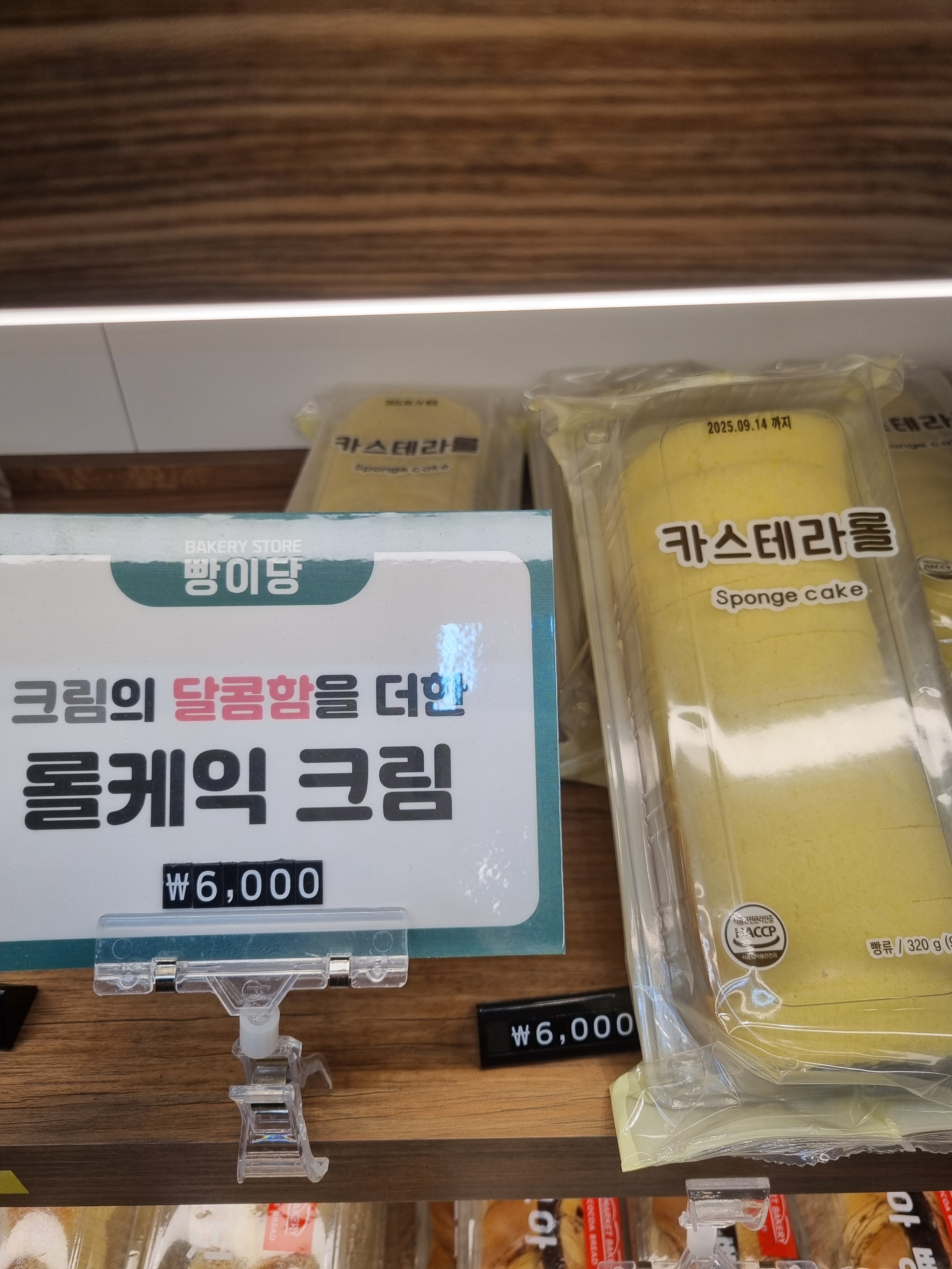 빵이당 강릉점 대표 이미지