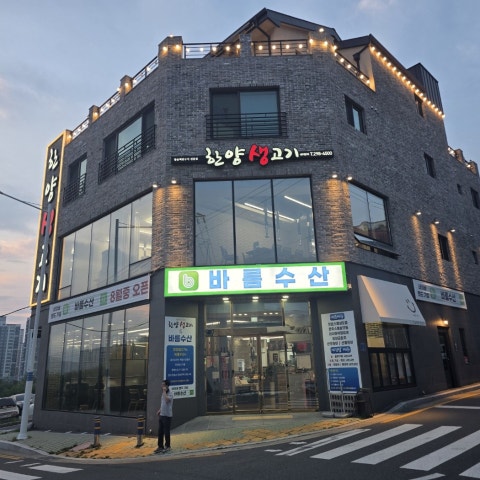 한양생고기