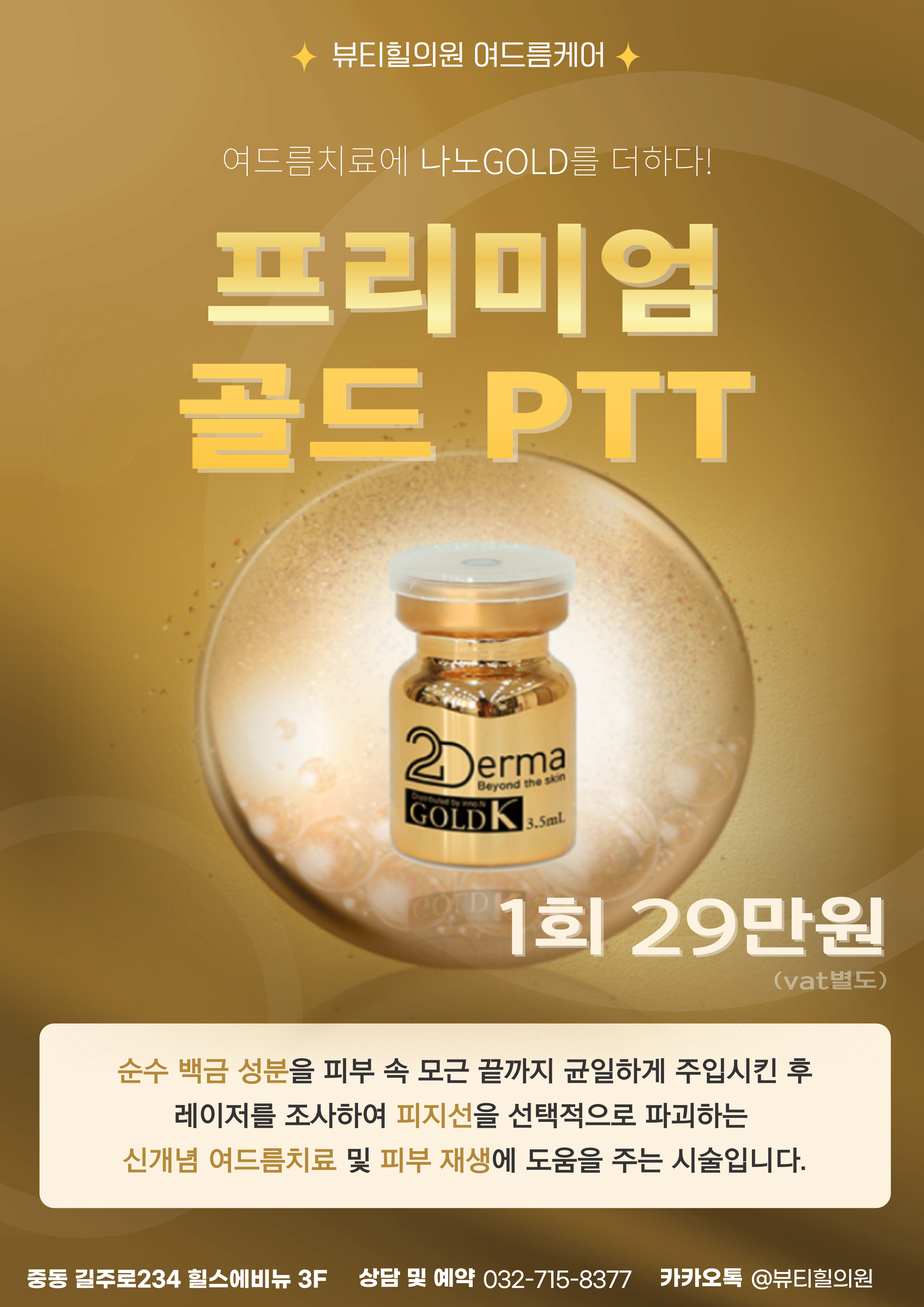 뷰티힐의원 대표 이미지