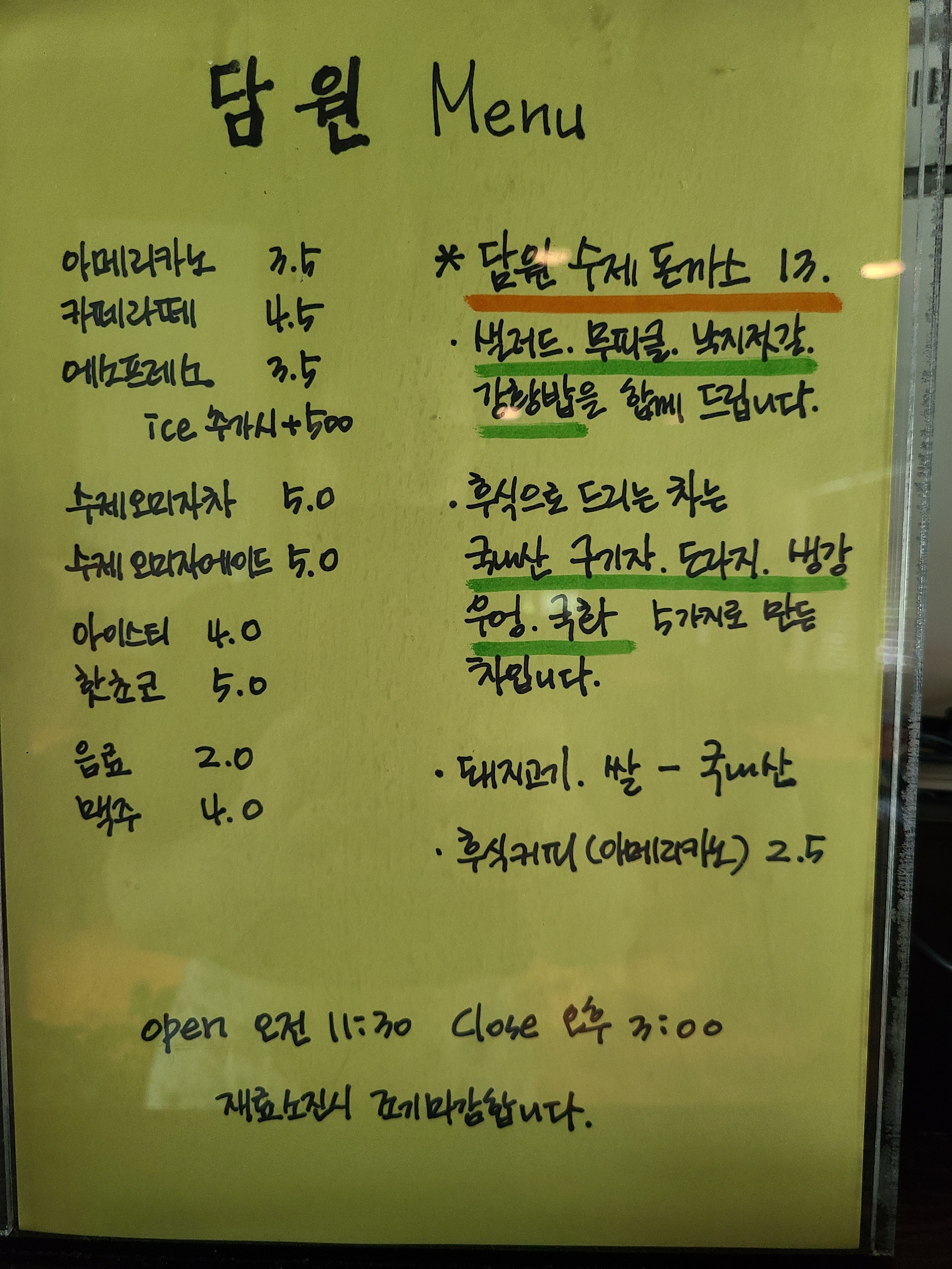 카페담원 2