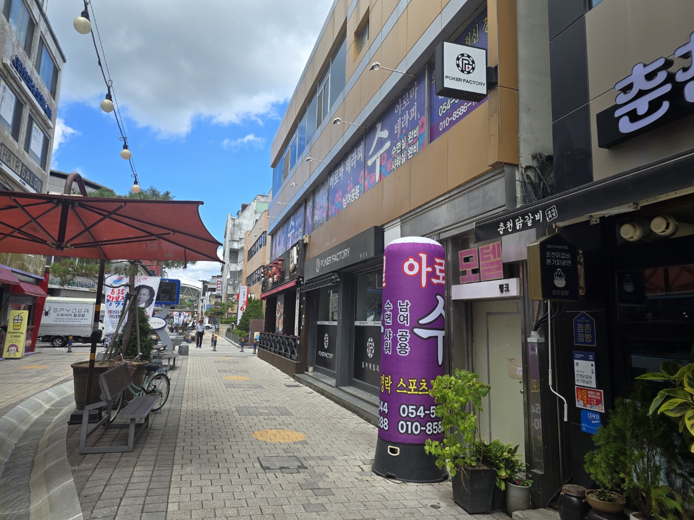 정통수마사지 대표 이미지