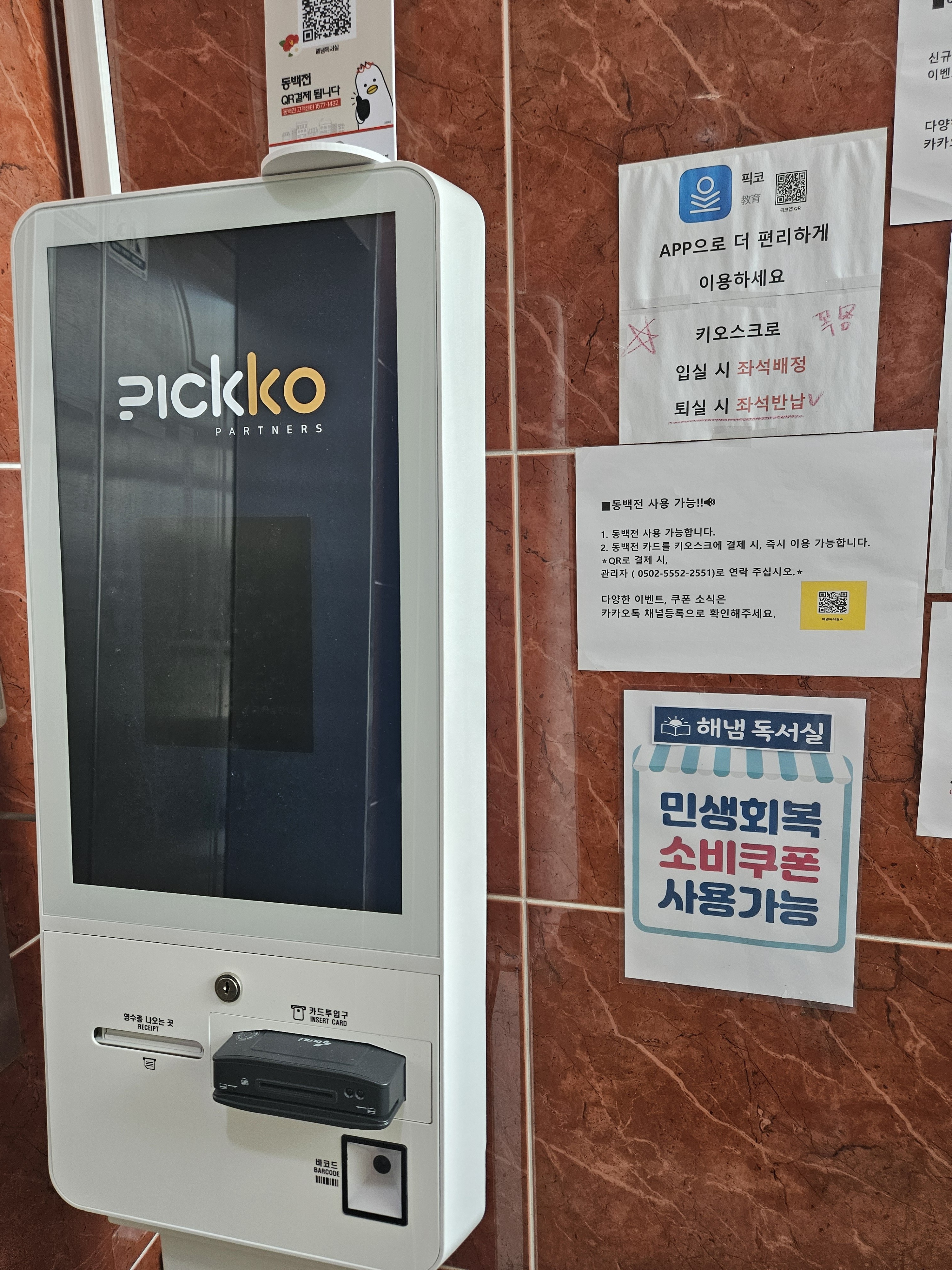 해냄독서실 화명본점 스터디카페 대표이미지