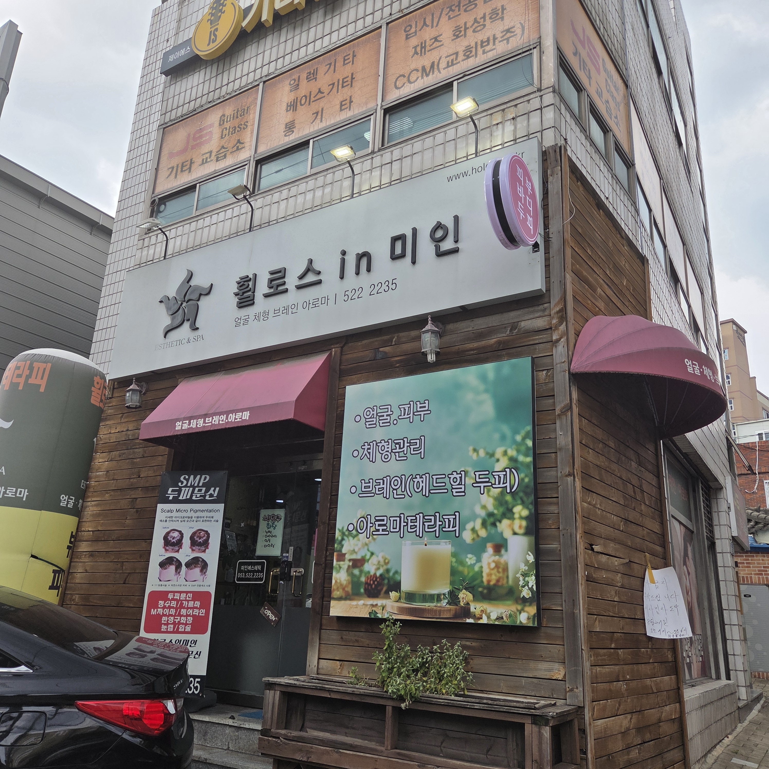 휠로스in미인 대표 이미지